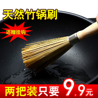 刷碗洗锅刷子锅子竹刷子刷锅洗锅厨房清洁用品洗碗刷锅神器锅刷子