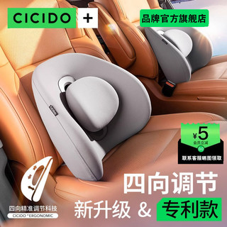 CICIDO 夕多 办公室护腰靠背垫座椅子久坐加厚枕部神器腰托