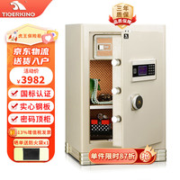 虎王保险柜家用办公财务收纳全钢防盗大型保险箱防撬家用密码夹万箱 啸虎XA 70CM 【国标认证 】63cm卡其色