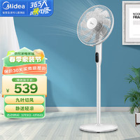 Midea 美的 FS40-18AR落地扇遥控台式电风扇摇头 轻音 家用变频台扇 白色 （线下同款）