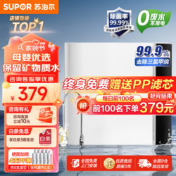 SUPOR 苏泊尔 家用超滤净水器 DU2U3