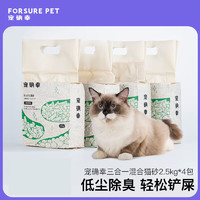 宠确幸宠确幸白茶豆腐混合猫砂除臭低尘植物猫砂20斤膨润土混合猫沙 白茶混合猫砂2.5kg*4