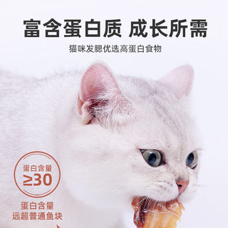 江小傲一口鱼冻干幼猫成猫营养即食蒸煮纯肉肉干猫咪小鱼干猫零食 金枪鱼