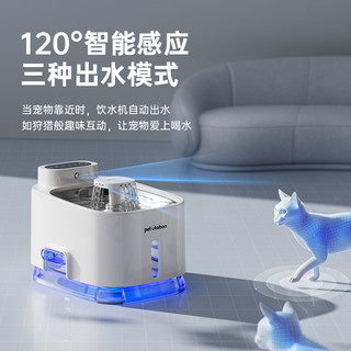 猫咪饮水机恒温加热智能感应无线不插电自动循环宠物饮水器不湿嘴