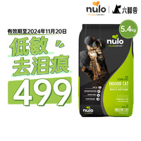 Nulo 诺乐金牌系列 美国全阶段全价猫粮