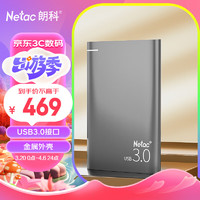 朗科（Netac）2TB USB3.0 移动硬盘 K9高端金属加密版 2.5英寸 皓月银 金属风范 轻巧便携