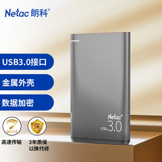 朗科（Netac）2TB USB3.0 移动硬盘 K9高端金属加密版 2.5英寸 皓月银 金属风范 轻巧便携