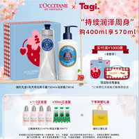 欧舒丹 随机礼盒+乳木果经典手霜150ml+润肤露250ml（赠 白樱身体乳35ml*4+限定手霜10ml*3+随机心意礼袋）