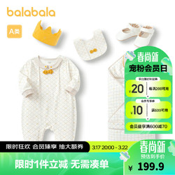 balabala 巴拉巴拉 新生兒禮盒寶寶滿月禮初生禮物寶寶用品嬰兒禮盒時尚精致 白灰-抗菌禮盒-00312 59cm
