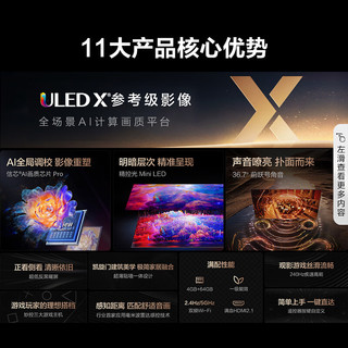 Hisense 海信 电视U7N 65英寸 ULED X参考级影像 信芯AI画质芯片 Pro 精控光 Mini LED 液晶电视机