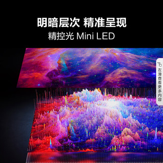 Hisense 海信 电视U7N 65英寸 ULED X参考级影像 信芯AI画质芯片 Pro 精控光 Mini LED 液晶电视机