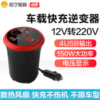 Newsmy 纽曼 逆变器NB1500精英版 汽车载逆变器12V/9V/5V转220V家用电源转换插座usb快速充电