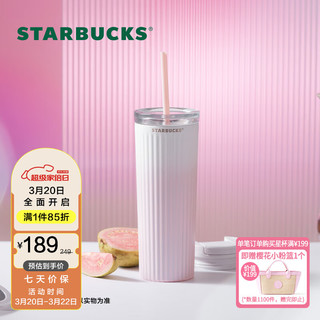 STARBUCKS 星巴克 星杯系列渐变不锈钢吸管杯“薯条杯”保温杯473ml男女送礼 粉色渐变款不锈钢吸管杯 473ml