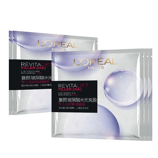 巴黎欧莱雅 欧莱雅（LOREAL） 安瓶面膜女补水保湿玻尿酸淡纹面膜修护免洗熬夜学生生日礼物