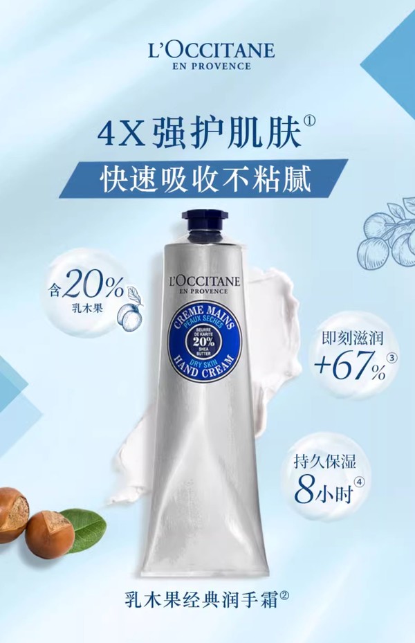 L'OCCITANE 欧舒丹 随机礼盒+乳木果经典手霜150ml+润肤露250ml（赠 白樱身体乳35ml*4+限定手霜10ml*3+随机心意礼袋）