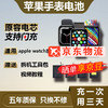 Etrend适用苹果手表电池applewatch智能iwatch4更换1代2代3代s4s5s6se版 苹果Watch 6代【44MM】手表电池+拆机工具