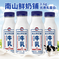 新南山 新希望南山鲜奶铺牛乳瓶装牛奶255ml*7生牛乳绿豆沙组合低温奶儿童纯牛奶