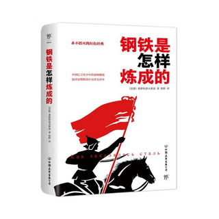 中国友谊出版公司 小说