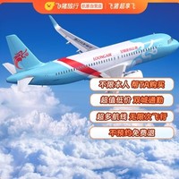 又一款随心飞！异地恋、出差党入！长龙航空 双城无限次机票卡