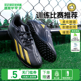 adidas 阿迪达斯 小李子:ADIDAS/阿迪达斯TF碎钉成人足球鞋男 赠束口袋+试鞋纸-ID0874