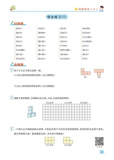 口算题卡五年级下册数学人教版小学算术题 应用题一课一练专项训练天天练同步练习册混合运算 5年级下册 口算题+应用题