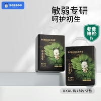 PLUS会员：BoBDoG 巴布豆 奇迹奢宠 拉拉裤 L48片（任选尺码）