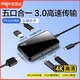 aigo 爱国者 扩展坞type-c转hdmi转接器usb3.0集线hub3.1多功能接口