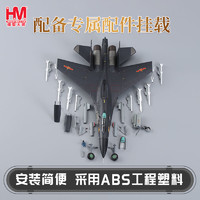 HOBBYMASTER 苏27SK中国战机飞机模型航模摆件贺兰雄狮和平使命