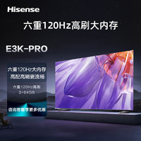 Hisense 海信 电视 55E3K-PRO 55英寸 4K六重120Hz高刷 MEMC防抖