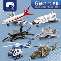 卡威 飞机模型套装仿真合金歼20战斗机航空客机航模儿童男孩玩具摆件15