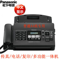 Panasonic 松下 传真机 普通纸a4专用 电话一体机 中文显示多功能kxfp7009cn 松下7009全中文显示黑色