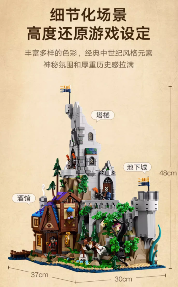 LEGO 乐高 IDEAS系列 21348 龙与地下城：红龙传说