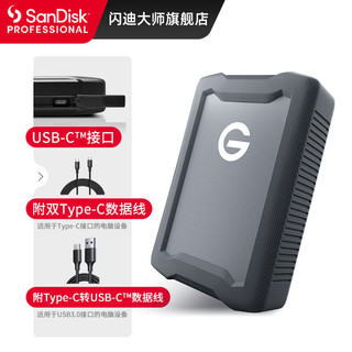 SanDisk professional 闪迪大师 极客 USB3.1 移动硬盘 1TB