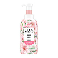 88VIP：LUX 力士 植萃果酸泡泡沐浴露樱花香500ml