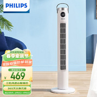 PHILIPS 飞利浦 塔扇家用无叶风扇 立式空气循环电风扇 智能遥控落地扇节能低噪 ACR2244TF(线下同款)