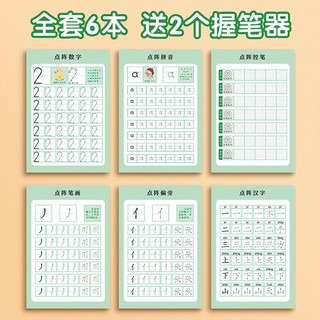 金枝叶数字练字帖幼儿园每日30字描红字帖儿童幼小衔接每日一练学前班练字本中班大班幼升小全套练习册 【单本】数字