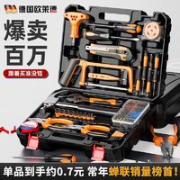 OULAIDE 欧莱德 多功能工具套装 82件套