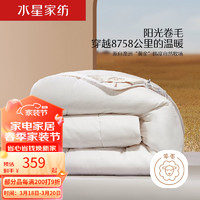 水星家纺【阳光卷毛】100%澳洲纯羊毛被加厚冬被 5-9斤 加厚冬被（100%澳洲羊毛/白色） 220cm*240cm