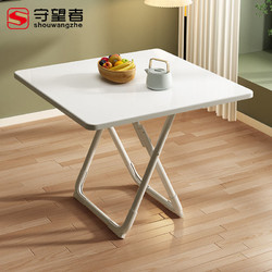 shouwangzhe 守望者 小桌子可折叠桌餐桌家用简易圆桌户外便携摆摊吃饭方桌
