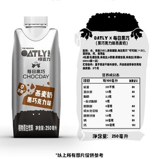 【清仓】Oatly咖啡大师250ml*18瓶整箱原味低脂醇香多口味燕麦奶