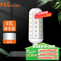 FSL 佛山照明 led灯泡E14小螺口玉米灯泡蜡烛泡水晶灯泡9W白光6500K