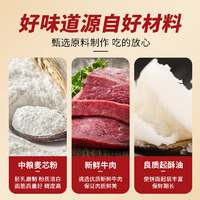 农谣人酥皮牛肉馅饼黑椒味1000g/10片家庭早餐速食半成品煎饼