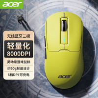 acer 宏碁 0MR214 三模无线鼠标 8000DPI