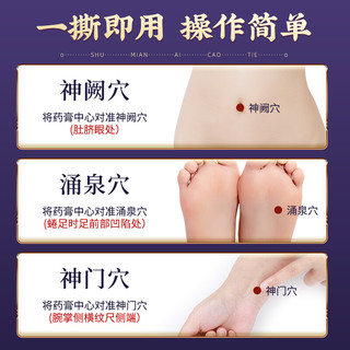 北京同仁堂助眠失眠贴好物严重深度非睡眠安神舒眠快速入睡