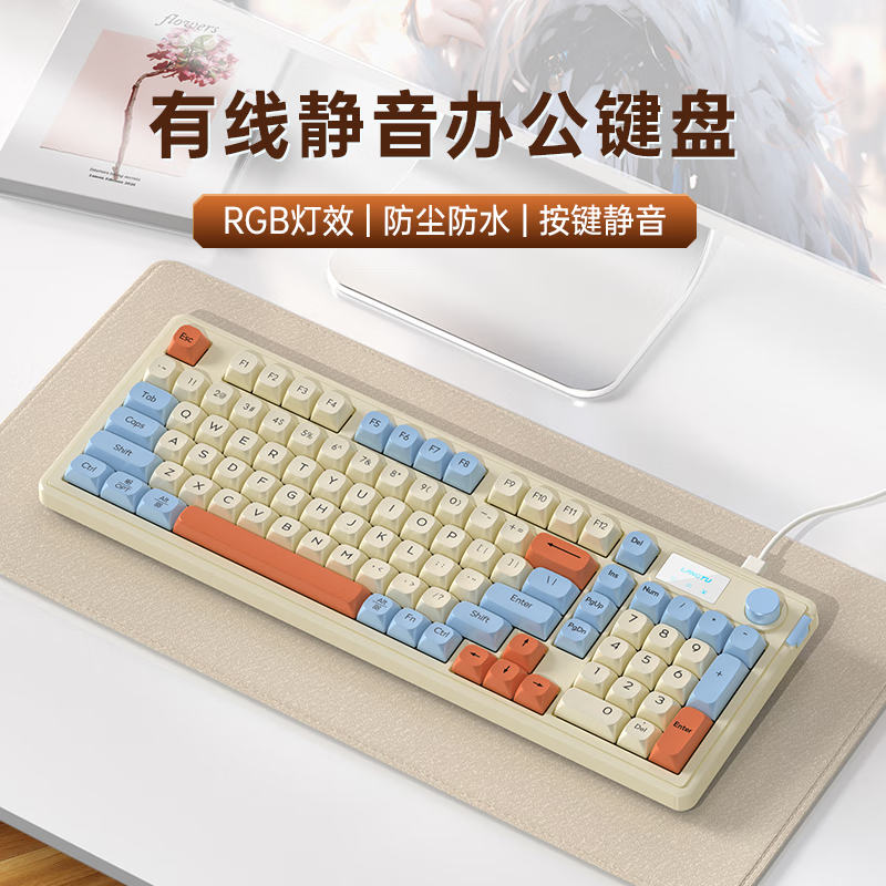 L15 有线薄膜键盘 98键 RGB