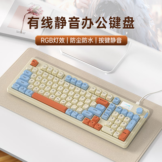 L15 有线薄膜键盘 98键 RGB