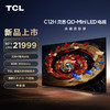 TCL 85C12H 液晶电视 85英寸