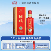 GUOTAI 国台 国标酒 2017年酿造 酱香型白酒 真实年份 大曲坤沙 收藏自饮 53度 375mL 1瓶