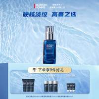 BIOTHERM 碧欧泉 男士蓝钻淡纹精华露A醇玻色因保湿护肤品