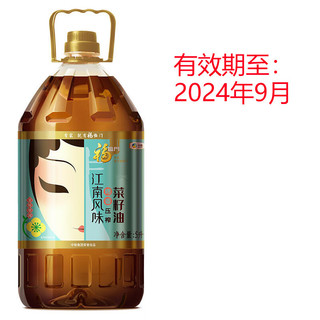 福临门 中粮 非转基因菜籽油食用油5L